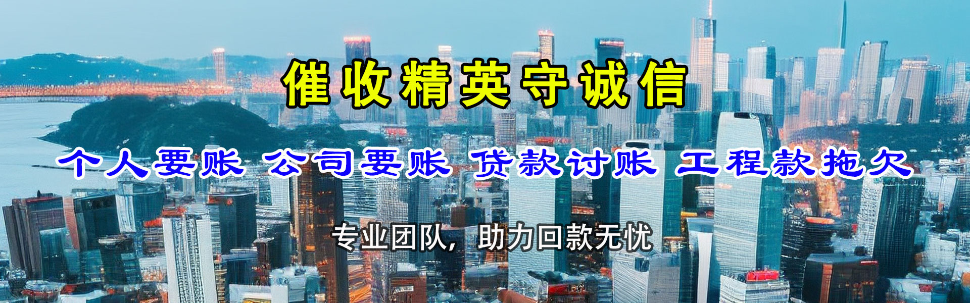 商河要债公司